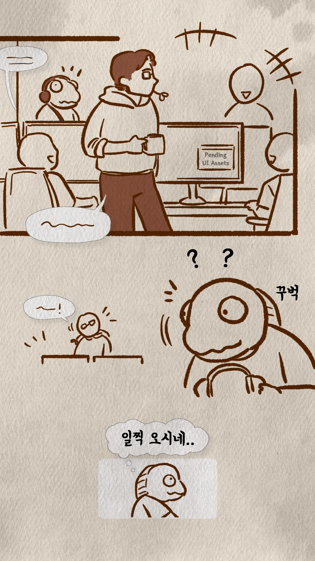 Pending UI Assets 화면과 놀란 직원들, 커피 든 대표